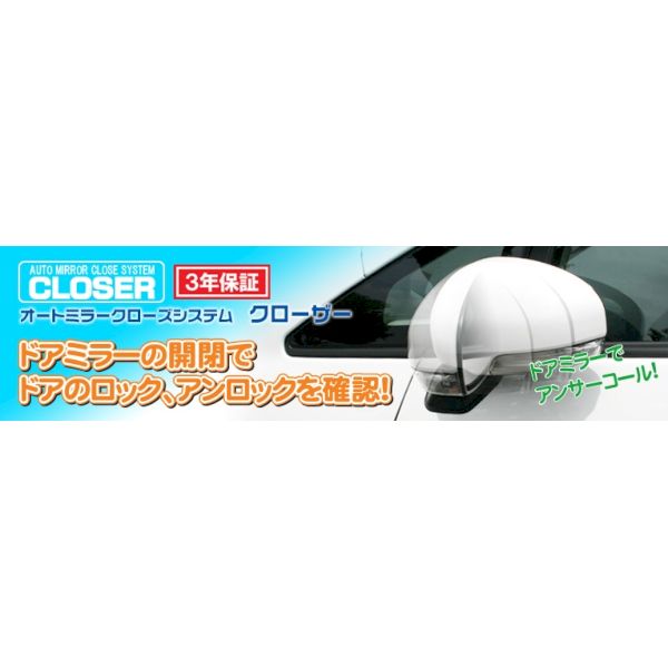【個数：1個】クイック QCD-002 オートミラークローズシステム DAIHATSU QCD002
