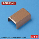 【個数:1個】CA-KK17BRJX10 直送 代引不可・他メーカー同梱不可 10個セット サンワサプライ ケーブルカバー 直線、ブラウン CAKK17BRJX10(2)