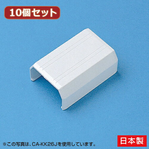 【個数:1個】CA-KK17JX10 直送 代引不可・他メーカー同梱不可 10個セット サンワサプライ ケーブルカバー 直線、ホワイト CAKK17JX10 【個数:1個】CA-KK17JX10 直送 代引不可・他メーカー同梱不可 10個セット サンワサプライ ケーブルカバー 直線、ホワイト CAKK17JX10