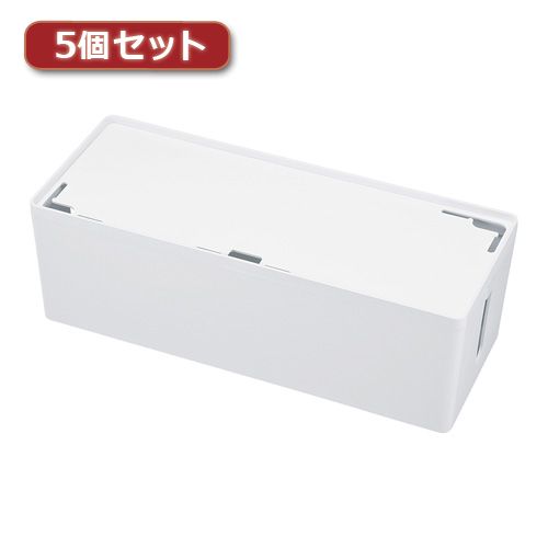 【個数:1個】CB-BOXP3WN2X5 直送 代引不可・他メーカー同梱不可 5個セット サンワサプライ ケーブル&タップ収納ボックス