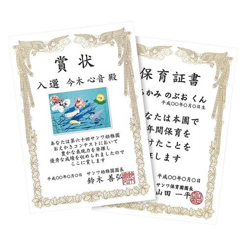 【個数：1個】JP-SHA5TNX5 直送 代引不可・他メーカー同梱不可 5個セットサンワサプライ インクジェット手作り賞状用紙 A5・縦