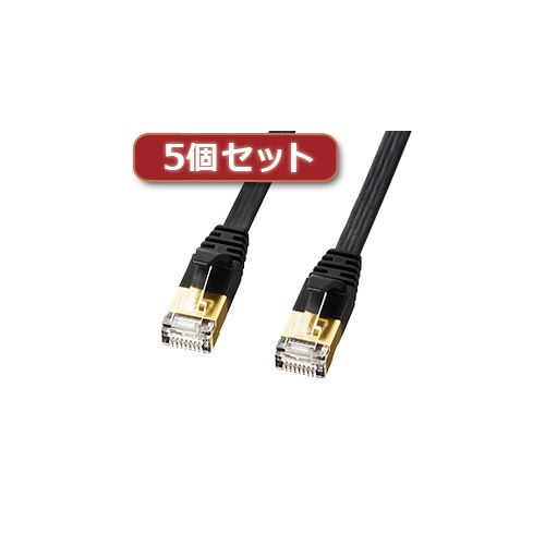 【個数：1個】KB-FLU7-10BKX5 直送 代引不可・他メーカー同梱不可 5個セット サンワサプライ CAT7ウルトラフラットLANケーブル 10m、ブラック