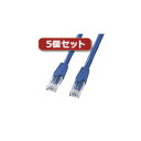 【個数:1個】KB-T6L-05BLCKX5 直送 代引不可・他メーカー同梱不可 5個セット サンワサプライ カテゴリ6UTPクロスケーブル(2)