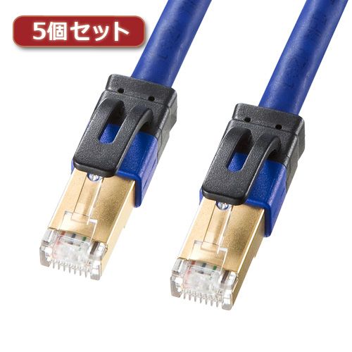 Cable - (LINEクーポン有)【個数：1個】KB-T7A-002BLX5 直送 代引不可・他メーカー同梱不可 5個セット サンワサプライ カテゴリ7ALANケーブル