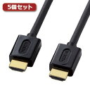 【個数:1個】KM-HD20-10DBKX5 直送 代引不可・他メーカー同梱不可 5個セット サンワサプライ イーサネット対応ハイスピードHDMIケーブル ブラック、1m(2)