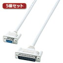 【個数:1個】KRS-423XF1KX5 直送 代引不可・他メーカー同梱不可 5個セット サンワサプライ RS−232Cケーブル