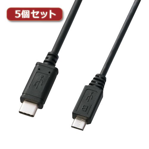 KU-CMCBP310X5 直送 代引不可・他メーカー同梱不可 5個セット サンワサプライ USB2．0TypeC−microBケーブル