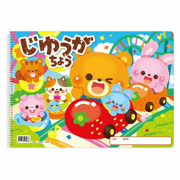 アーテック ArTec 009586 じゆうがちょう ハッピーフレンズ B4 シングルリング 24枚