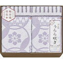 【個数:1個】L9051586 直送 代引不可・他メーカー同梱不可 タオルケット2P(3)