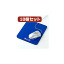 【個数:1個】MPD-9X10 直送 代引不可・他メーカー同梱不可 10個セットマウスパッド(2)