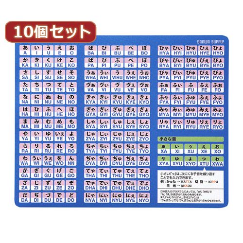 【個数：1個】MPD-OP17RL8BLX10 直送 代引不可・他メーカー同梱不可 10個セットローマ字変換マウスパッド