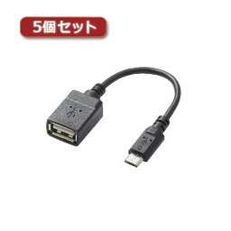 【個数：1個】TB-MAEMCBN010BKX5 直送 代引不可・他メーカー同梱不可 5個セットエレコム USB A－microB 変換アダプタ TB－MAEMCBN010BK