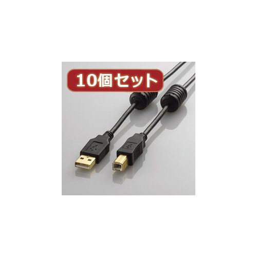 【個数：1個】U2C-BF20BKX10 直送 代引不可・他メーカー同梱不可 10個セット エレコム フェライトコア付きUSB2．0ケーブル