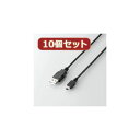 【個数：1個】U2C-GMM50BKX10 直送 代引不可・他メーカー同梱不可 10個セット エレコム USB2．0ケーブル A−mini−Bタイプ