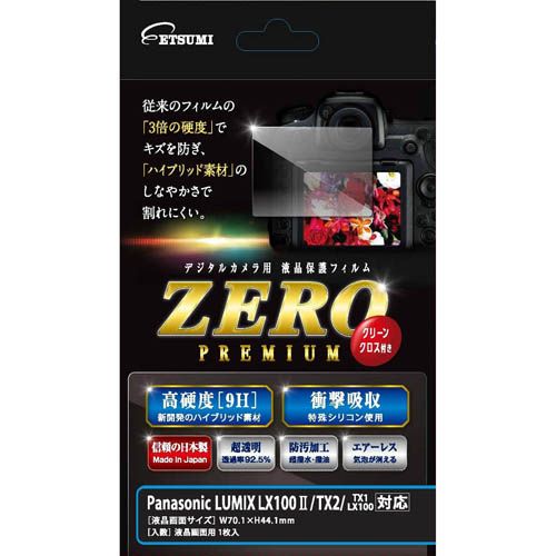 yF1zVE-7548  sE[J[s Gc~ tیtB KXdx̊ȂV[gZERO PREMIUM Panasonic LUMIX LX100^TX2^LX100^TX1Ή