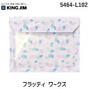 キングジム KIMG JIM 5464-L102 フラッティ ワークス 5464L102