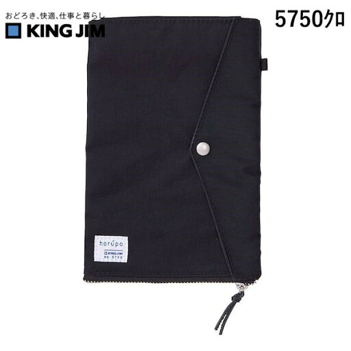 キングジム KIMG JIM 5750クロ ホルポ ごみ箱ポーチ スタンダードサイズ キングジム KIMG JIM 5750クロ ホルポ ごみ箱ポーチ スタンダードサイズ
