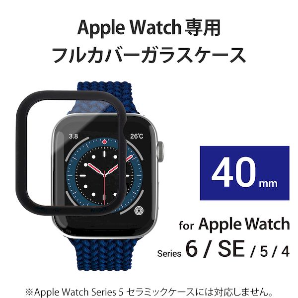 エレコム ELECOM AW-40CSPCGBK アップルウォッチ Apple Watch ケース フルカバー SE 6 5 4 44mm ガラス ブラック AW40CSPCGBK