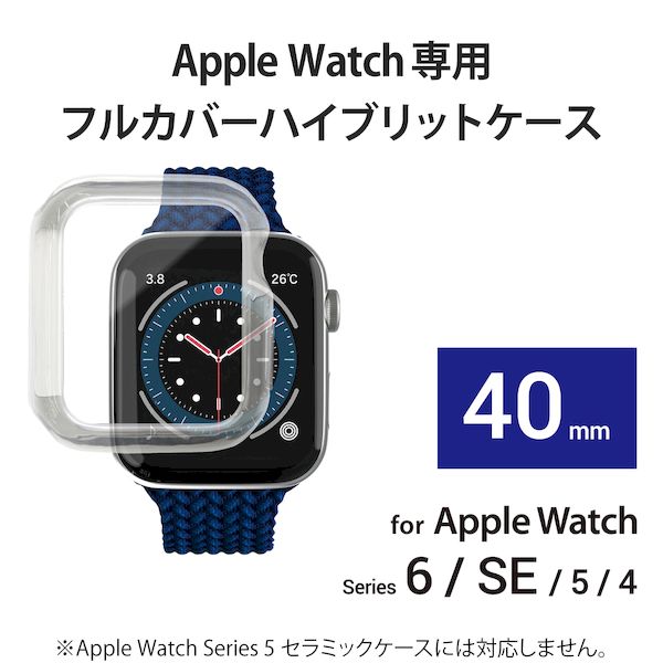 エレコム ELECOM AW-40CSUCCR アップルウォッチ Apple Watch ケース フルカバー SE 6 5 4 44mm TPU ポリカーボネート クリア AW40CSUCCR