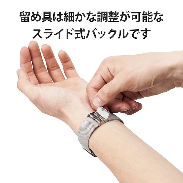 エレコム ELECOM AW-44BDSSMSV アップルウォッチ Apple Watch バンド SE 6 5 4 44mm SE 3 2 1 42mm ステンレス サイズ調整可 シルバー AW44BDSSMSV