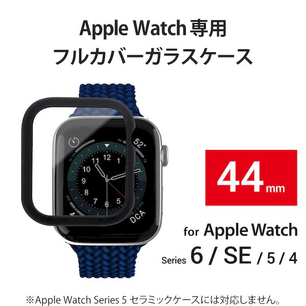 エレコム ELECOM AW-44CSPCGBK アップルウォッチ Apple Watch ケース フルカバー SE 6 5 4 44mm ガラス ポリカーボネート ブラック AW44CSPCGBK