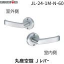 川口技研 JL-24-1M-N-60 Jレバー ハンドルNo.24タイプ 丸座 空錠 ニッケル バックセット 60 JL241MN60