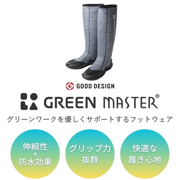 アトム ATOM グリーンマスター ヘザーグレー 3L サイズ 28.5〜29.0cm 防水 長靴 作...