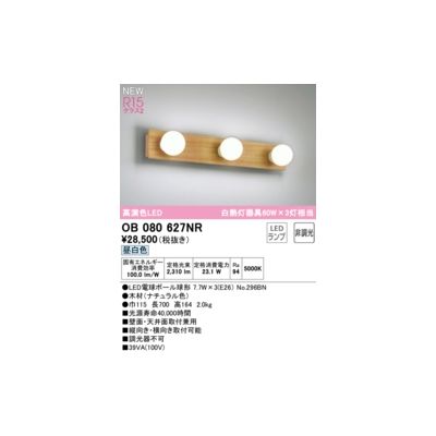 オーデリック ODELIC OB080627NR ランプ別梱包