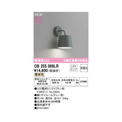 オーデリック ODELIC OB255069LR ランプ別梱包