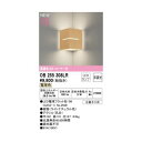 オーデリック ODELIC OB255308LR ランプ別梱包(3)
