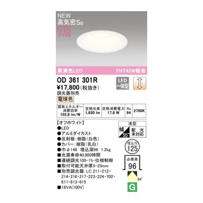 オーデリック03-3332-1123【商品説明】調光器別売 消費電力17.8W Ra94 【オフホワイト】 ●LED ●ルミダイカスト●反射板：樹脂(白色)●カバー：樹脂(乳白) ●巾φ148 埋込深96 1.2kg ■光源寿命40，000時間 ■連続調光100-1%・位相制御 ■取付可能天井厚5-25mm 浅型 傾斜55°(配光傾斜未対応) その他 ベース_拡散類似商品はこちらオーデリック ODELIC OD361061R4,575円オーデリック ODELIC OD361300R10,767円オーデリック ODELIC OD361302R10,767円オーデリック ODELIC OD361303R10,767円オーデリック ODELIC OD361484R9,059円オーデリック ODELIC OD361485R9,059円オーデリック ODELIC OD361487R9,059円オーデリック ODELIC OD261899R8,571円オーデリック ODELIC OD361492R8,571円オーデリック ODELIC OD261882R8,571円オーデリック ODELIC OD261883R8,571円オーデリック ODELIC OD361488R8,571円