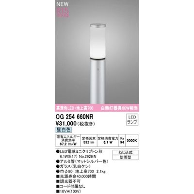 オーデリック ODELIC OG254660NR ランプ別梱包