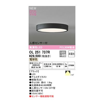 ǥå ODELIC OL251737R LED