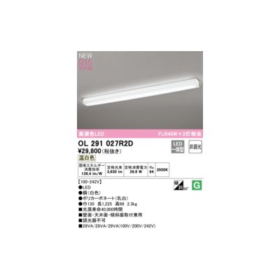オーデリック03-3332-1123【商品説明】消費電力26.6W Ra94 ●LED ●(白色)●ポリカーボネート(乳白) ●巾130 長1，225 高66 2.3kg ■光源寿命40，000時間 ■壁面・天井面・傾斜面取付兼用 ■調光器不可 90° 傾斜天井対応 その他 100-242類似商品はこちらオーデリック ODELIC OL291027R17,144円オーデリック ODELIC OL291027R18,174円オーデリック ODELIC OL291027R17,144円オーデリック ODELIC OL291027R17,144円オーデリック ODELIC OL291567R15,186円オーデリック ODELIC OL291570R15,186円オーデリック ODELIC OL291571R14,671円オーデリック ODELIC OL291568R14,671円オーデリック ODELIC OL291576R14,155円オーデリック ODELIC OL291572R14,155円オーデリック ODELIC OL291569R14,465円オーデリック ODELIC OL291577R13,641円
