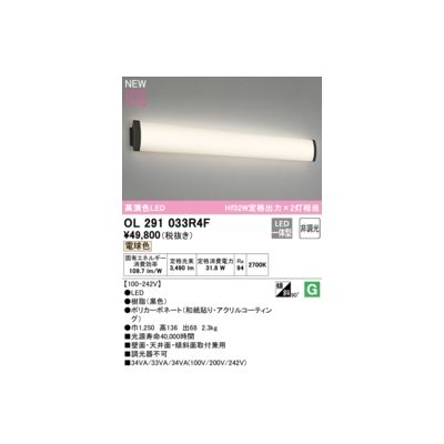 ǥå ODELIC OL291033R4F LED˥å̺