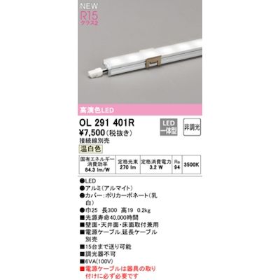 ǥå ODELIC OL291401R LEDܾ