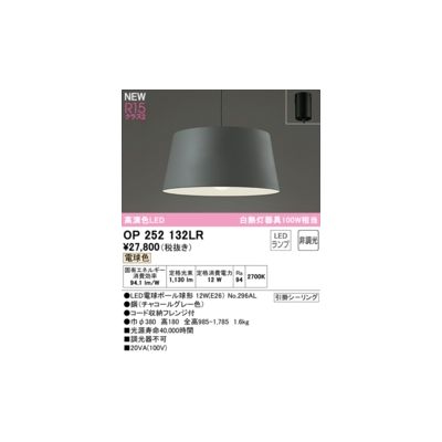 オーデリック ODELIC OP252132LR ランプ別梱包