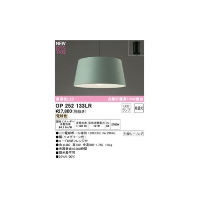オーデリック ODELIC OP252133LR ランプ別梱包