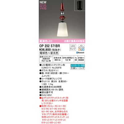Table, Paper Lamps - (LINEクーポン有)オーデリック ODELIC OP252571BR ランプ別梱包