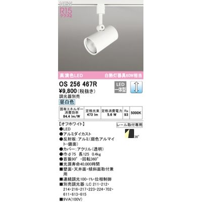 ǥå ODELIC OS256467R LEDݥåȥ饤