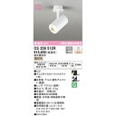 オーデリック03-3332-1123【商品説明】調光器別売 消費電力5.6W Ra93 ●LED ●ルミダイカスト(マットホワイト色)●反射板：アルミ(銀色アルマイト・鏡面)●レンズ：アクリル(透明) ●巾φ72 長126 0.7kg ■光源寿命40，000時間 ■壁面・天井面・傾斜面取付兼用 ■連続調光100-1%・位相制御 90° 傾斜天井対応 その他 タスク_ミディアム類似商品はこちらオーデリック ODELIC OS256440R10,499円オーデリック ODELIC OS256434R10,499円オーデリック ODELIC OS256534R10,499円オーデリック ODELIC OS256508R10,499円オーデリック ODELIC OS256510R10,499円オーデリック ODELIC OS256435R10,499円オーデリック ODELIC OS256535R10,499円オーデリック ODELIC OS256526R10,499円オーデリック ODELIC OS256525R10,499円オーデリック ODELIC OS256528R10,499円オーデリック ODELIC OS256504R10,499円オーデリック ODELIC OS256527R10,499円