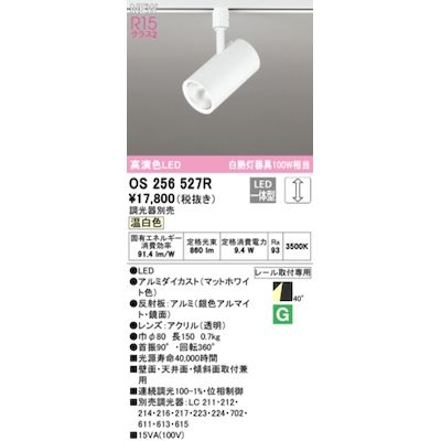 ǥå ODELIC OS256527R LEDݥåȥ饤