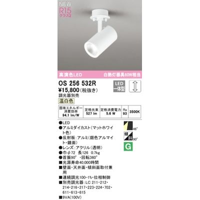 ǥå ODELIC OS256532R LEDݥåȥ饤