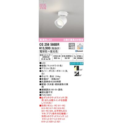 ǥå ODELIC OS256566BR LEDݥåȥ饤