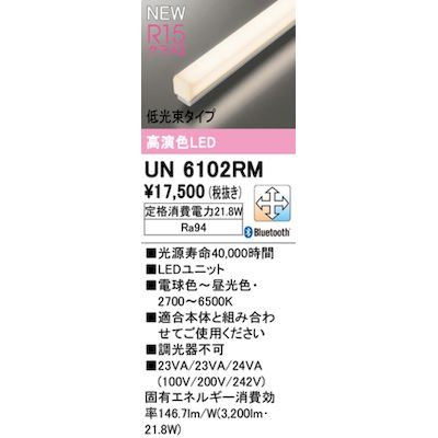 オーデリック03-3332-1123【商品説明】消費電力21.8W Ra94 ■光源寿命40，000時間 ■LEDユニット ■電球色〜昼光色・2700〜6500K ■適合本体と組み合わせてご使用ください ■調光器不可 その他類似商品はこちらオーデリック ODELIC UN6102RB 13,685円オーデリック ODELIC UN6102RD 13,685円オーデリック ODELIC UN6102RE 13,685円オーデリック ODELIC UN6102RC 13,685円オーデリック ODELIC UN6202RM 17,531円オーデリック ODELIC UN6302RM 17,011円オーデリック ODELIC UN4404RM 34,635円オーデリック ODELIC UN6101RM 23,606円オーデリック ODELIC UN4305RM 26,936円オーデリック ODELIC UN6201RM 21,598円オーデリック ODELIC UN6301RM 19,659円オーデリック ODELIC UN4402RD 19,714円