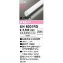 オーデリック ODELIC UN6301RD LED光源ユニット(3)
