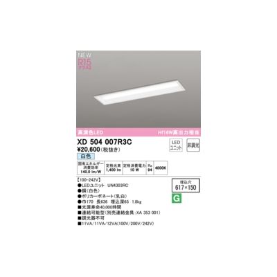 オーデリック ODELIC XD504007R3C LED光源ユニット別梱