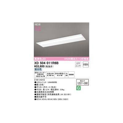 オーデリック ODELIC XD504011R6B LED光源ユニット別梱