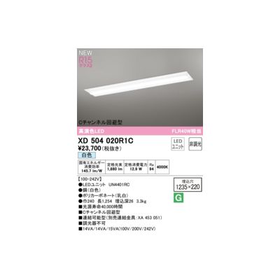 ǥå ODELIC XD504020R1C LED˥å̺