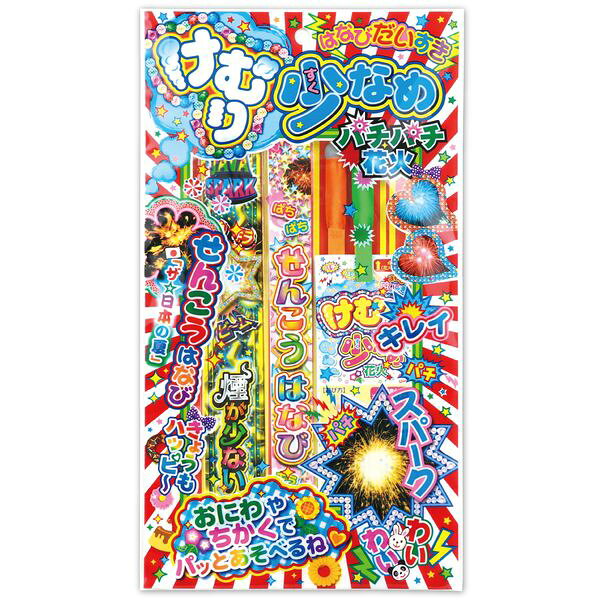 (LINEクーポン有)若松屋 4903680044721 けむり少なめパチパチ花火 NO．200